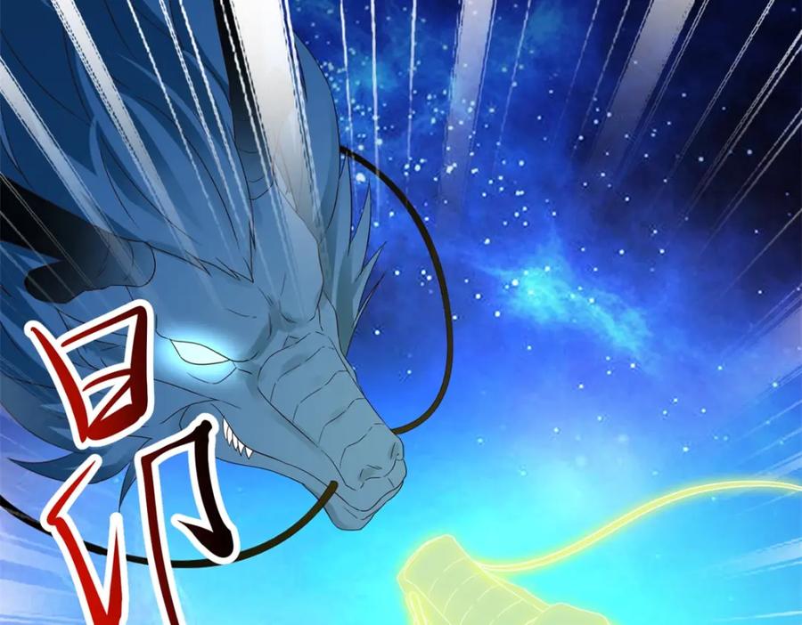 重生地球仙尊 第224话 巨龙 第69页