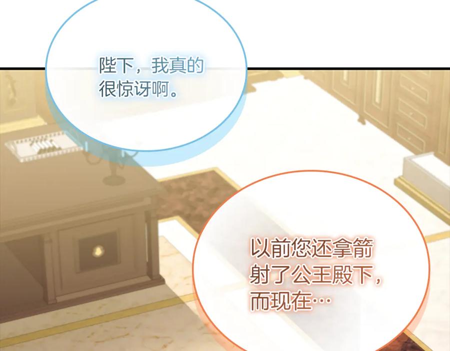 奶萌魔力小公主 番外21 你的家人 第150页