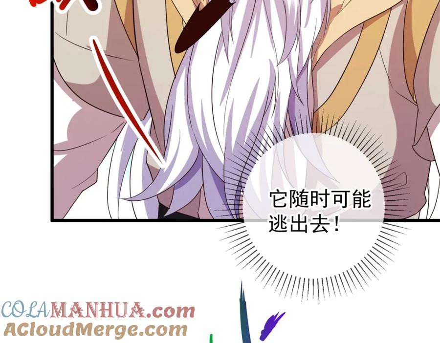 重生地球仙尊 第224话 巨龙 第28页