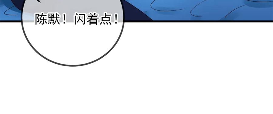 重生地球仙尊 第224话 巨龙 第48页