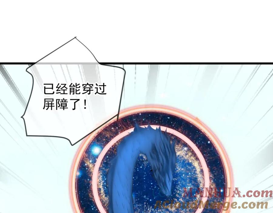 重生地球仙尊 第224话 巨龙 第31页