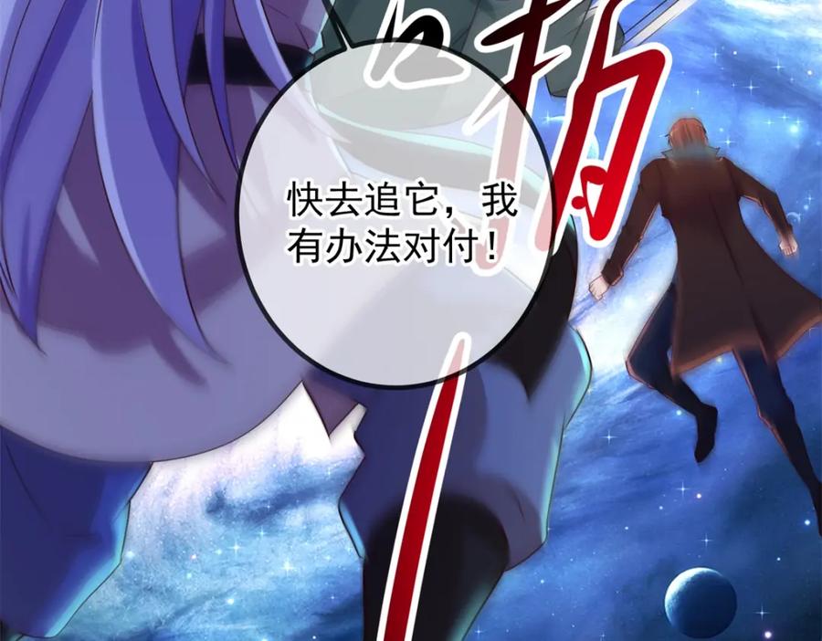 重生地球仙尊 第224话 巨龙 第41页