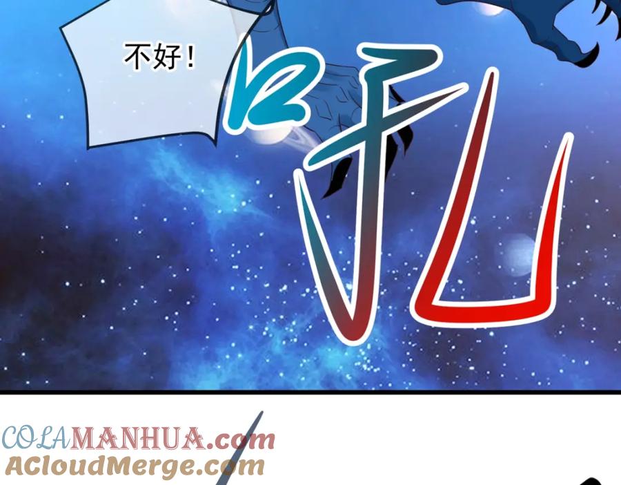 重生地球仙尊 第224话 巨龙 第55页