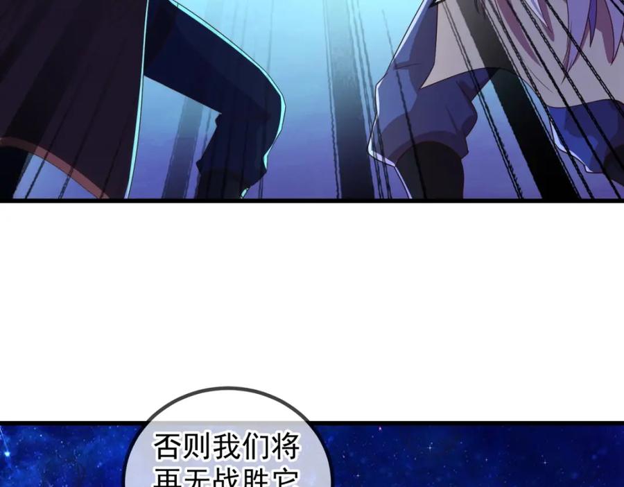 重生地球仙尊 第224话 巨龙 第33页