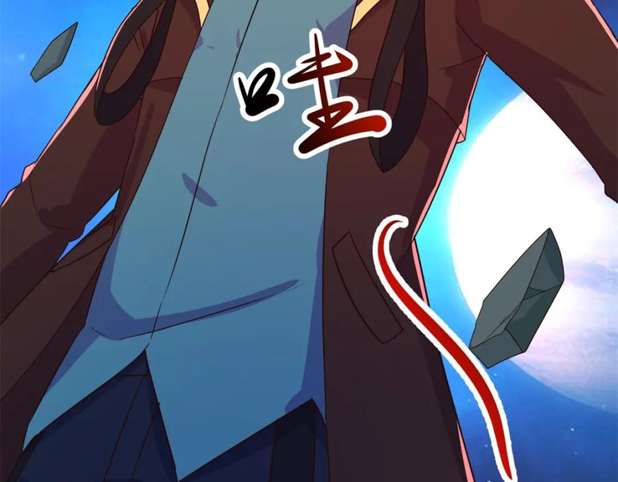 重生地球仙尊 第224话 巨龙 第74页