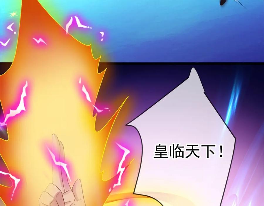重生地球仙尊 第224话 巨龙 第18页