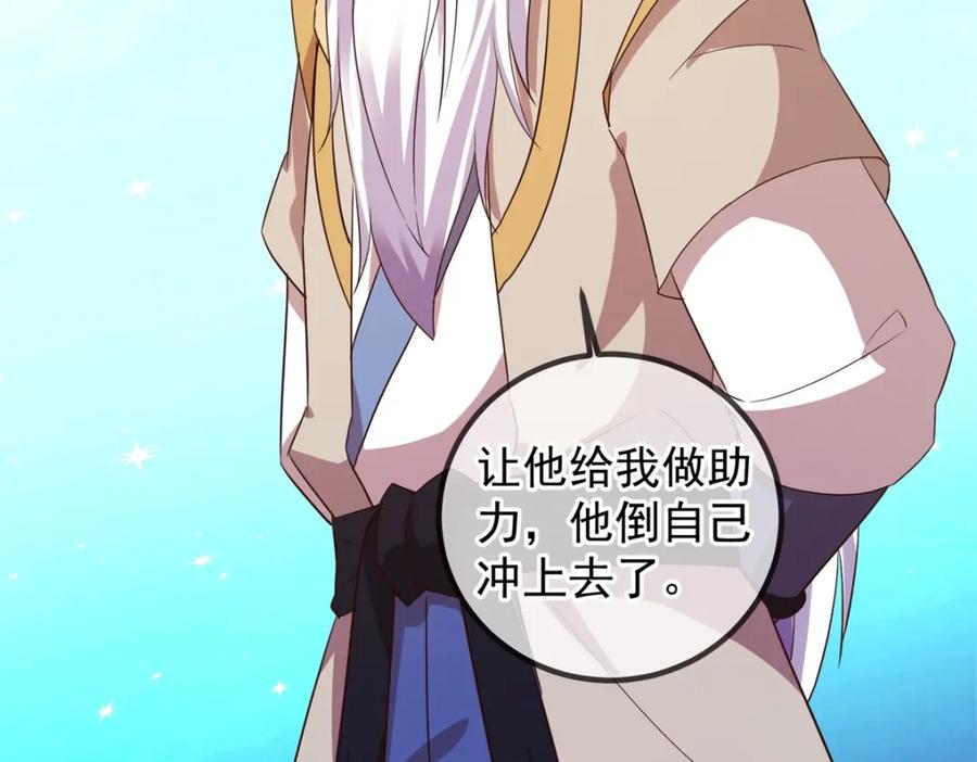 重生地球仙尊 第224话 巨龙 第14页