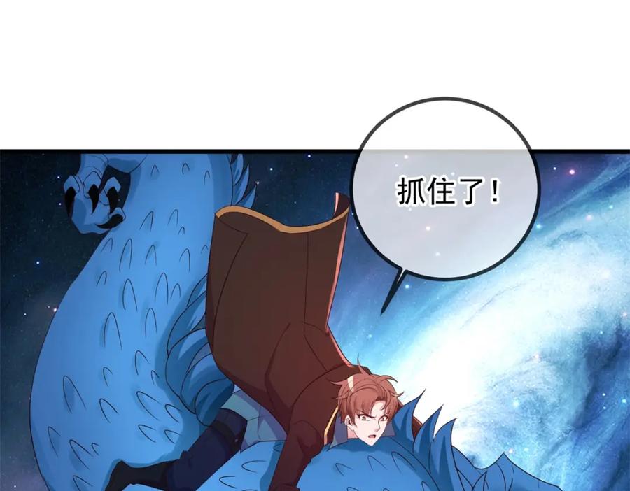 重生地球仙尊 第224话 巨龙 第44页