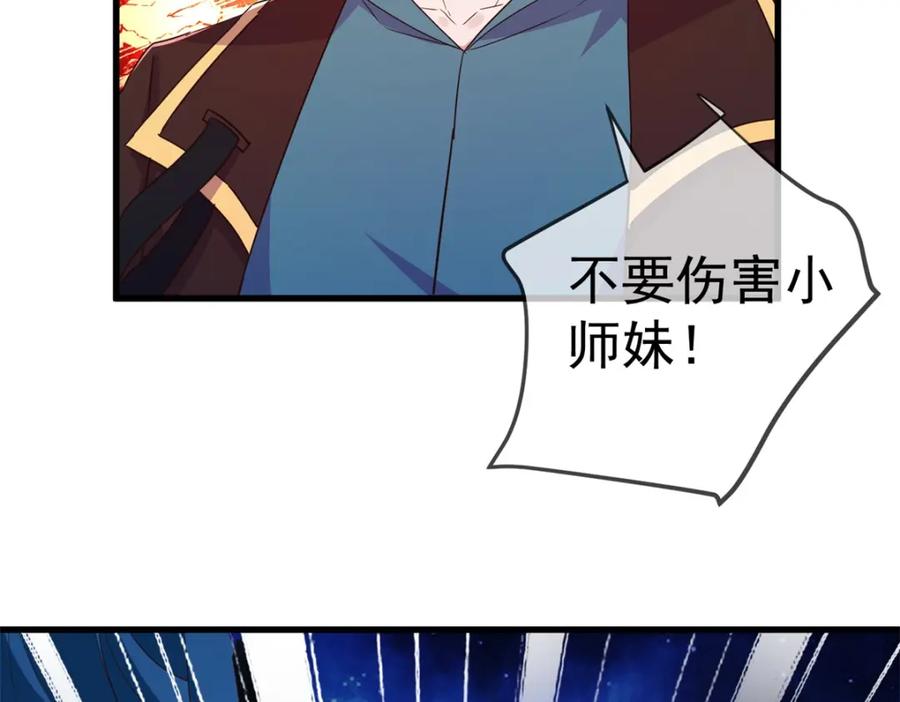 重生地球仙尊 第224话 巨龙 第68页
