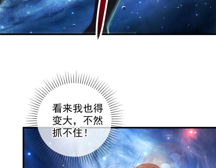 重生地球仙尊 第224话 巨龙 第42页