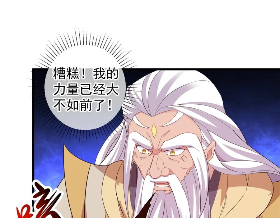 重生地球仙尊 第224话 巨龙 第27页