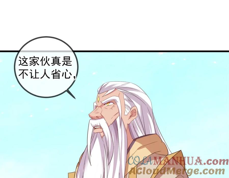 重生地球仙尊 第224话 巨龙 第13页