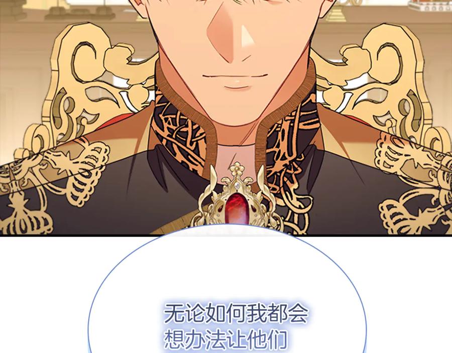 奶萌魔力小公主 番外21 你的家人 第148页