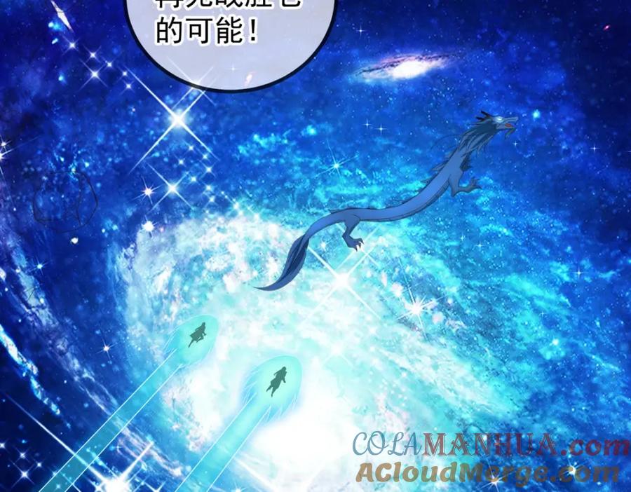 重生地球仙尊 第224话 巨龙 第34页