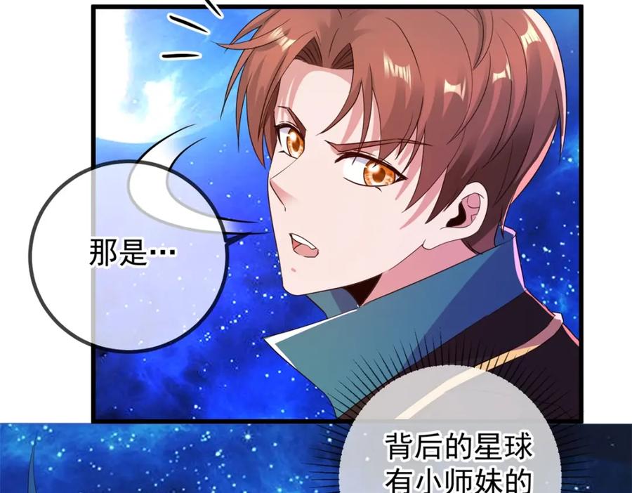 重生地球仙尊 第224话 巨龙 第63页