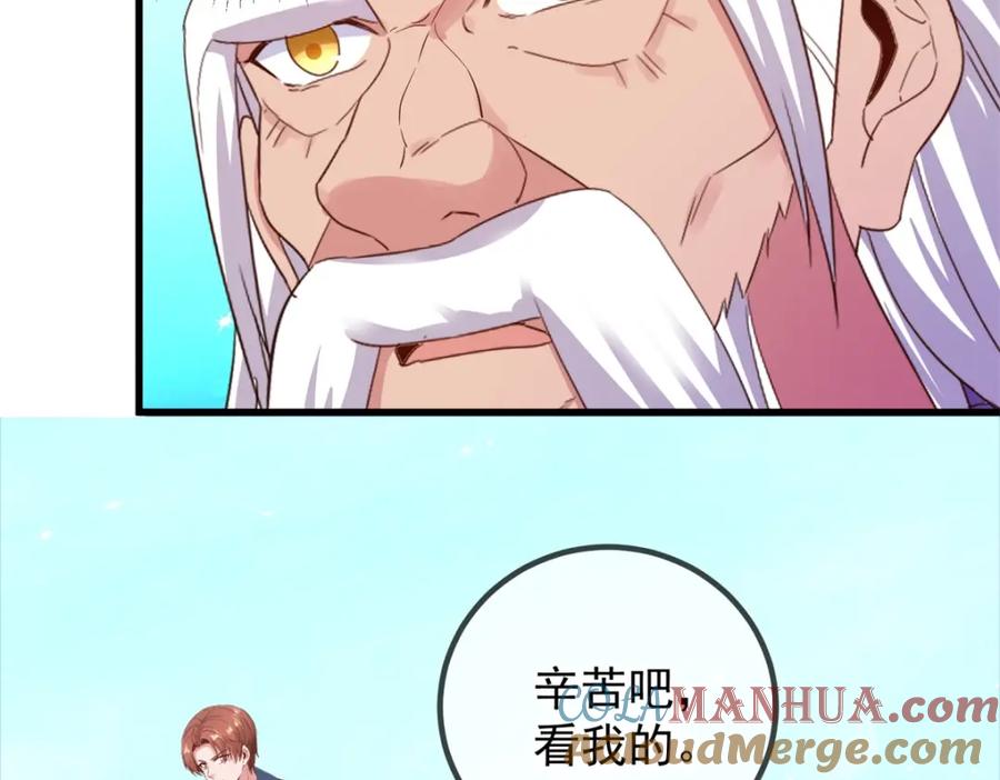 重生地球仙尊 第224话 巨龙 第16页