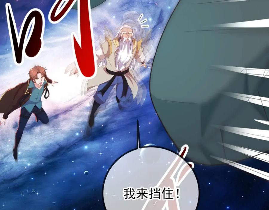 重生地球仙尊 第224话 巨龙 第38页