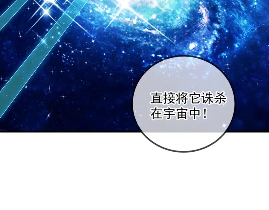 重生地球仙尊 第224话 巨龙 第35页