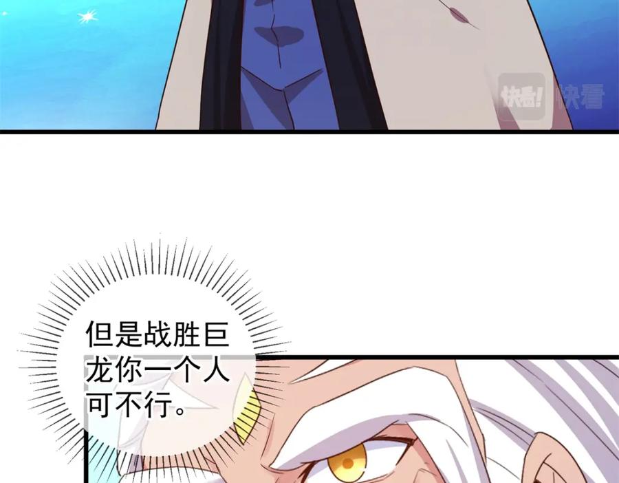 重生地球仙尊 第224话 巨龙 第15页