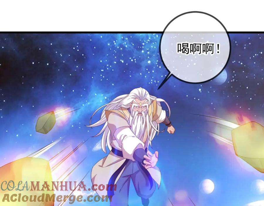 重生地球仙尊 第224话 巨龙 第49页