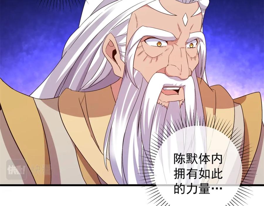 重生地球仙尊 第224话 巨龙 第72页