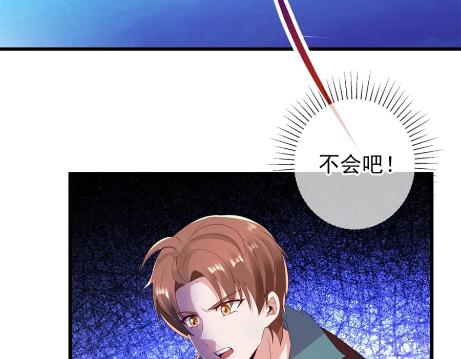重生地球仙尊 第224话 巨龙 第6页