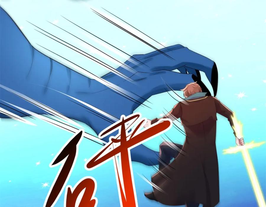 重生地球仙尊 第224话 巨龙 第8页