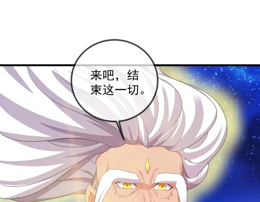 重生地球仙尊 第225话 屠龙 第41页