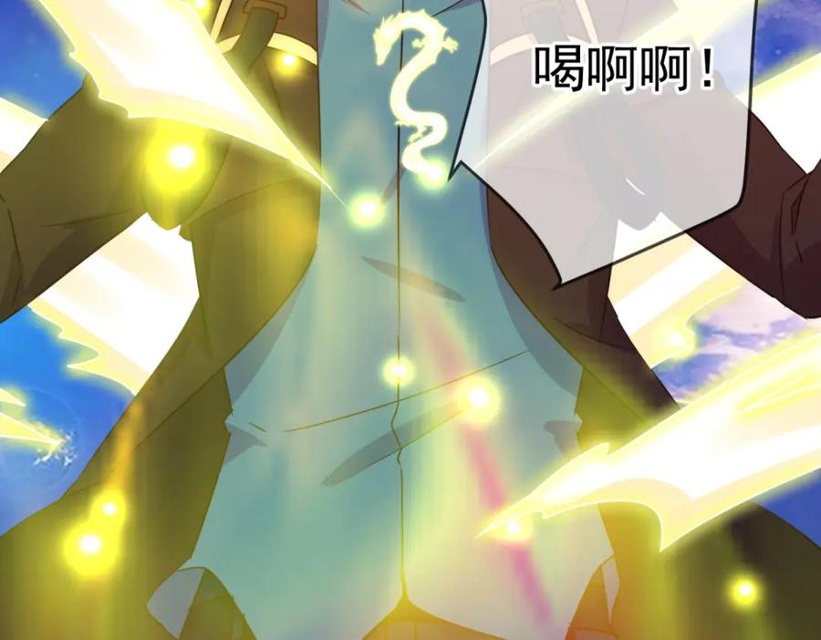 重生地球仙尊 第225话 屠龙 第73页
