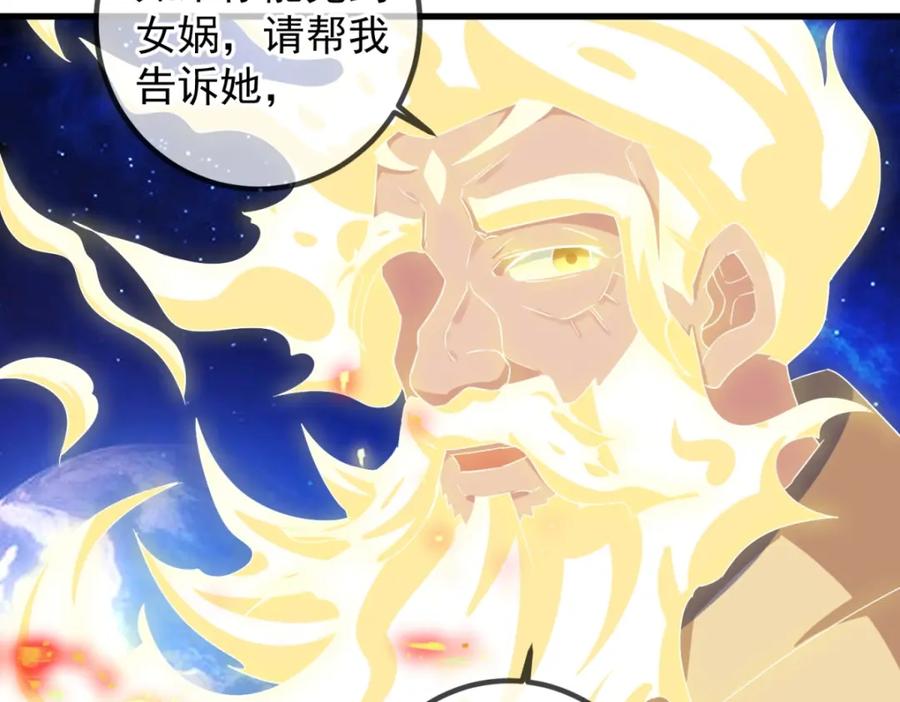重生地球仙尊 第225话 屠龙 第53页