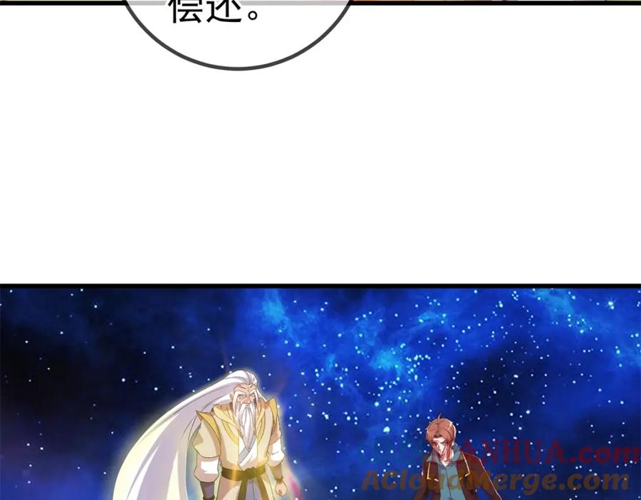 重生地球仙尊 第225话 屠龙 第36页