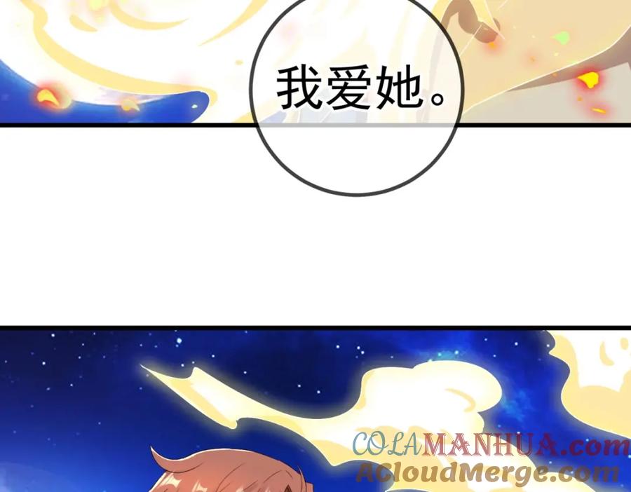 重生地球仙尊 第225话 屠龙 第54页