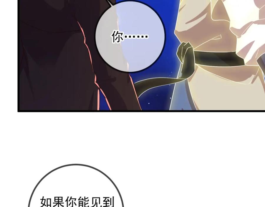 重生地球仙尊 第225话 屠龙 第52页