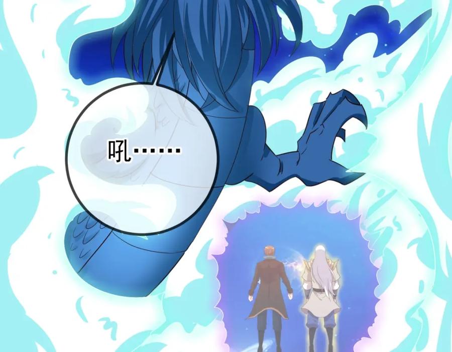 重生地球仙尊 第225话 屠龙 第49页