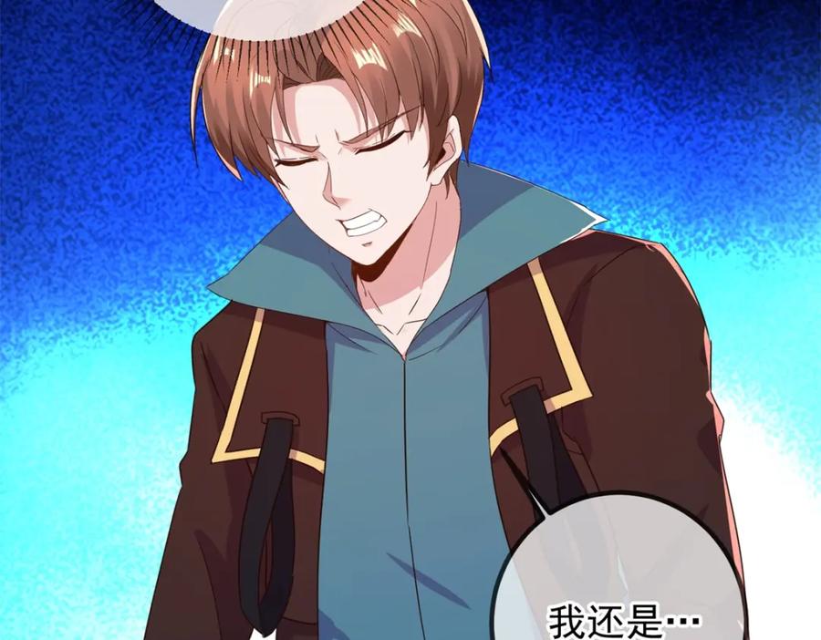 重生地球仙尊 第225话 屠龙 第32页