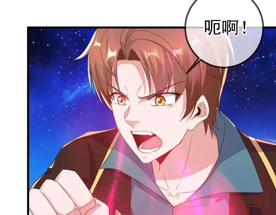 重生地球仙尊 第225话 屠龙 第43页