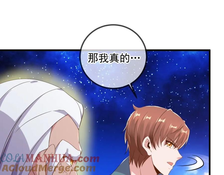 重生地球仙尊 第225话 屠龙 第39页