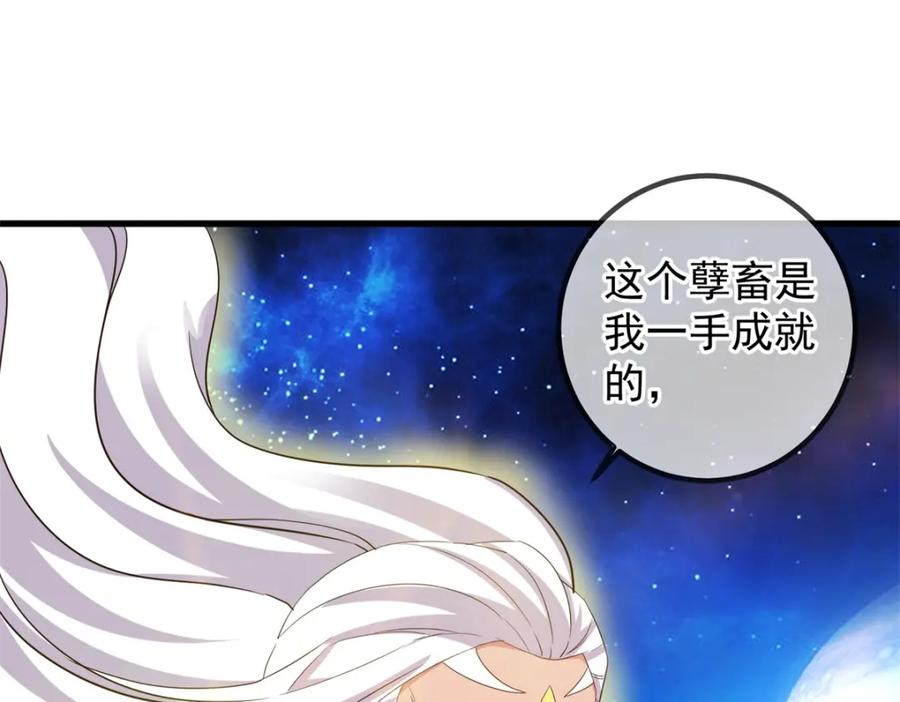 重生地球仙尊 第225话 屠龙 第34页