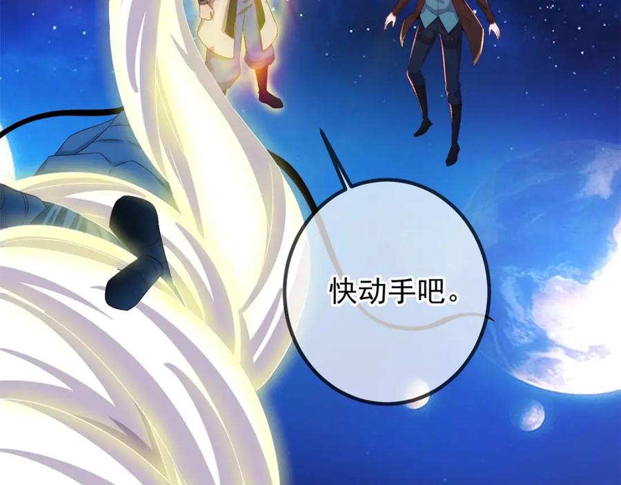 重生地球仙尊 第225话 屠龙 第37页