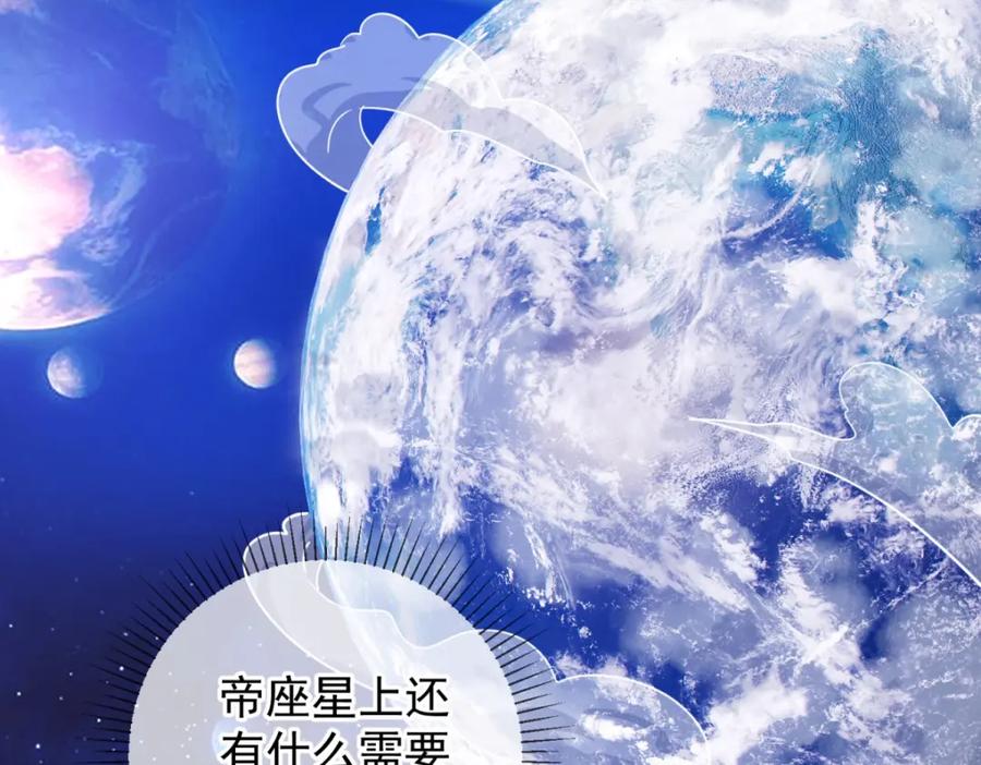 重生地球仙尊 第225话 屠龙 第67页