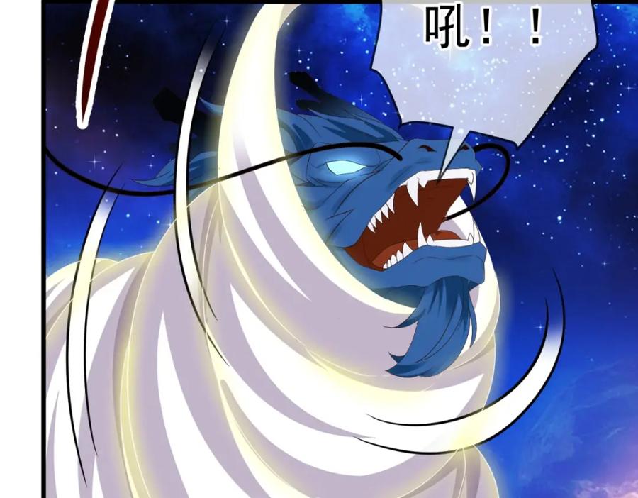 重生地球仙尊 第225话 屠龙 第19页