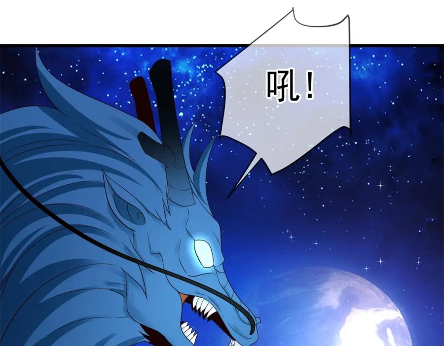 重生地球仙尊 第225话 屠龙 第7页