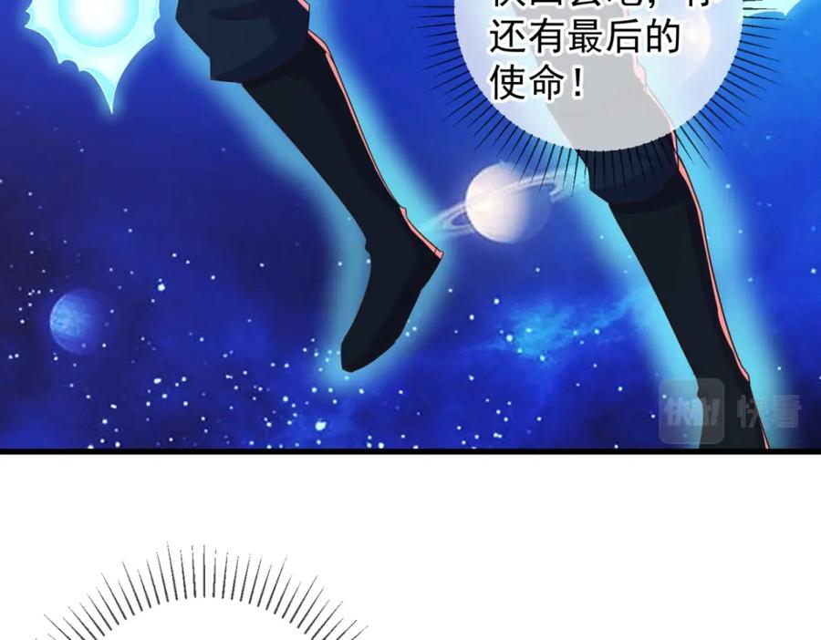 重生地球仙尊 第225话 屠龙 第61页