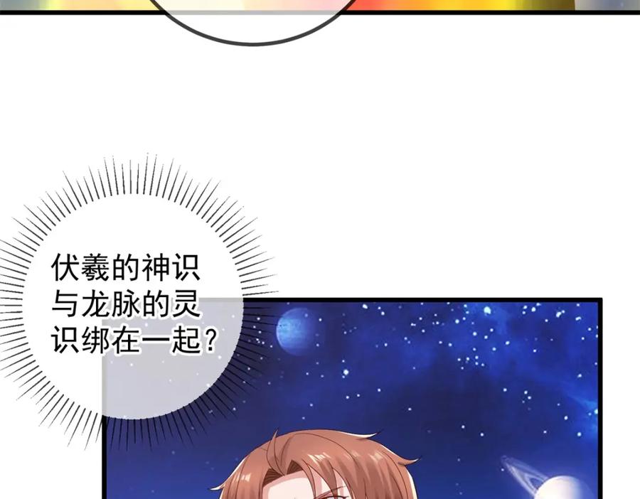 重生地球仙尊 第225话 屠龙 第23页