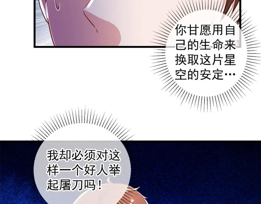重生地球仙尊 第225话 屠龙 第31页