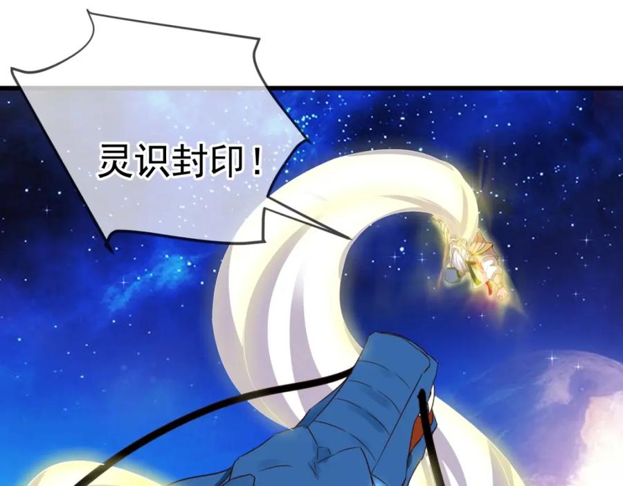 重生地球仙尊 第225话 屠龙 第16页
