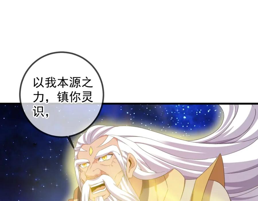 重生地球仙尊 第225话 屠龙 第14页