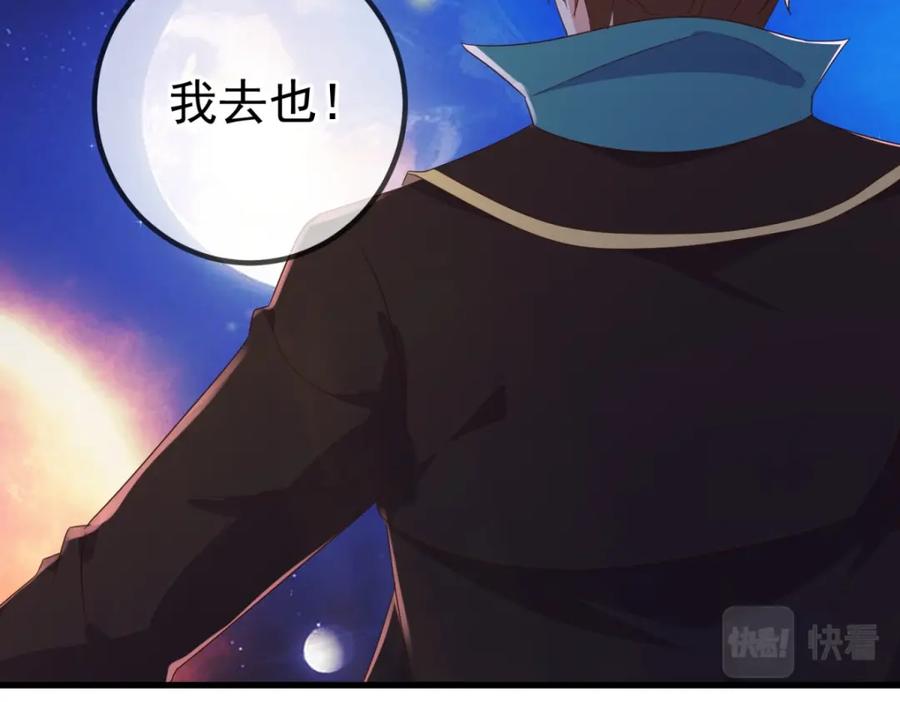 重生地球仙尊 第225话 屠龙 第13页