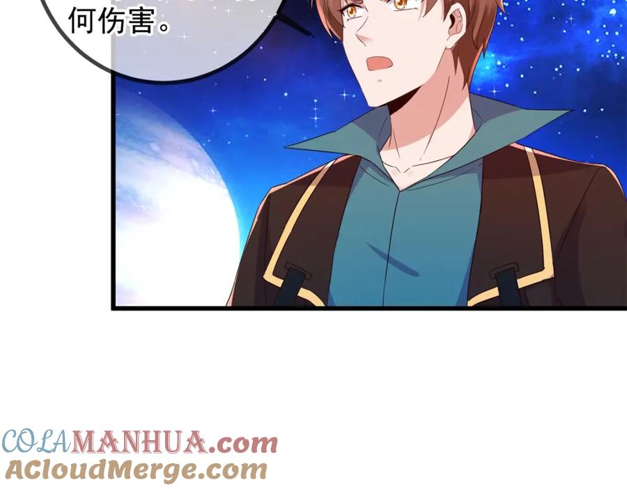 重生地球仙尊 第225话 屠龙 第6页