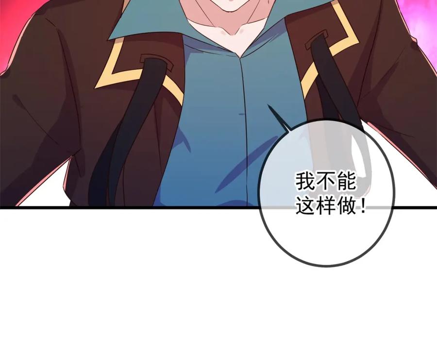 重生地球仙尊 第225话 屠龙 第26页